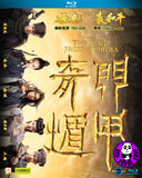 The Thousand Faces of Dunjia 奇門遁甲 Blu-ray (2017) (Region A) (English Subtitled)