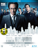 The Trading Floor 東方華爾街 Blu-ray TV Series Set Episode 1-5 (電視劇1-5集完) (2018) (Region A) (English Subtitled)