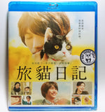 The Travelling Cat Chronicles 旅貓日記 (2018) (Region A Blu-ray) (English Subtitled) Japanese movie aka Tabineko Ripoto
