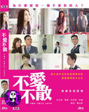 The True Love 不愛不散 (2013) (Region 3 DVD) (English Subtitled)
