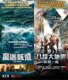 The Wave + The Quake Skjelvet 驚逃駭浪 + 八級大地震: 命懸一劫 (2015-2018) (Region 3 DVD) (Hong Kong Version) Norwegian movie Disaster 2-Movie Boxset 災難電影系列