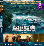 The Wave 驚逃駭浪 (2015) (Region A Blu-Ray) (Hong Kong Version) Norweigan movie aka Bølgen
