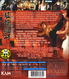 The Way Of The Dragon Blu-ray (1972) (Region A) (English Subtitled)