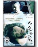The White Girl (2017) 白色女孩 (Region Free DVD) (English Subtitled)