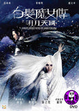 The White Haired Witch of Lunar Kingdom 白髮魔女傳之明月天國 (2014) (Region 3 DVD) (English Subtitled)