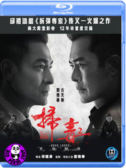The White Storm 2 Drug Lords Blu-ray (2019) 掃毒2天地對決 (Region A) (English Subtitled)
