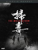 The White Storm 1+2 (2013-2019) 掃毒1+2套裝 (Region 3 DVD) (English Subtitled) 2 Movie Collection