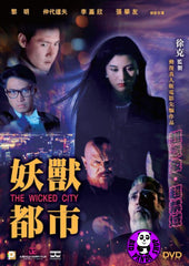 The Wicked City 妖獸都市 (1992) (Region 3 DVD) (English Subtitled)