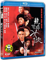 The Woman Knight Of Mirror Lake Blu-ray (2011) (Region Free) (English Subtitled)