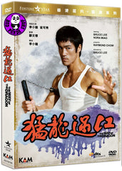 The Way Of The Dragon 猛龍過江 (1972) (Region 3 DVD) (English Subtitled) Remastered