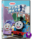 Thomas & Friends: Race for Sodor Cup (2021) 索多島盃競速大賽  (Region 3 DVD) (Chinese Subtitled)