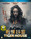Tiger House Blu-Ray (2015) 戰慄抖室 (Region A) (Hong Kong Version)