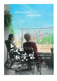 Time (2021) 殺出個黃昏 (Region 3 DVD) (English Subtitled)