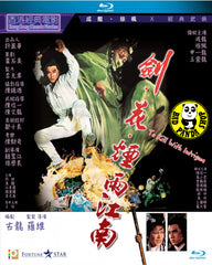 To Kill With Intrigue Blu-ray (1977) 劍·花·煙雨·江南 (Region A) (English Subtitled)