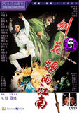To Kill With Intrigue (1977) 劍·花·煙雨·江南 (Region 3 DVD) (English Subtitled)