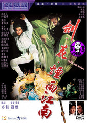 To Kill With Intrigue (1977) 劍·花·煙雨·江南 (Region 3 DVD) (English Subtitled)