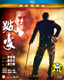 To Be Number One 跛豪 Blu-ray (1991) (Region A) (English Subtitled)