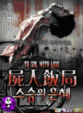 To Sir With Love (2006) (Region Free DVD) (English Subtitled) Korean movie
