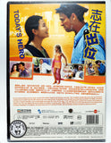 Today's Hero (1991) 志在出位 (Region Free DVD) (English Subtitled)