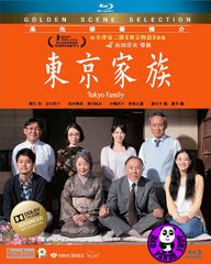 Tokyo Family (2013) 東京家族 (Region A Blu-ray) (English Subtitled) Japanese movie a.k.a. Tokyo kazoku