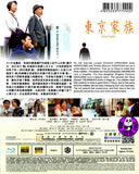 Tokyo Family (2013) 東京家族 (Region A Blu-ray) (English Subtitled) Japanese movie a.k.a. Tokyo kazoku