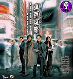 Tokyo Raiders (2000) (Region Free DVD) (English Subtitled) Remastered