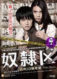 Tokyo Slaves (2014) (Region 3 DVD) (English Subtitled) Japanese Movie a.k.a. Me & 23 Slaves / Slave District Me and the 23 Human Slaves
