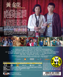 Tomorrow Is Another Day 黃金花 Blu-ray (2018) (Region A) (English Subtitled)