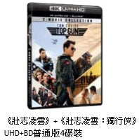 Top Gun 1+2 Twin Pack 4K UHD + Blu-ray (1998-2022) 壯志凌雲 + 壯志凌雲: 獨行俠 (Hong Kong Version) 2 Movie Collection 套裝