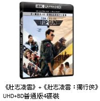 Top Gun 1+2 Twin Pack 4K UHD + Blu-ray (1998-2022) 壯志凌雲 + 壯志凌雲: 獨行俠 (Hong Kong Version) 2 Movie Collection 套裝