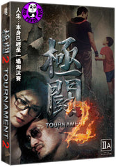 Tournament 2 極闘2 (2017) (Region Free DVD) (English Subtitled)