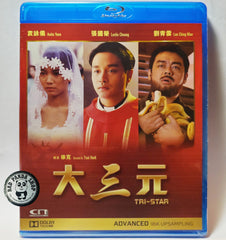 Tri-Star Blu-ray (1996) 大三元 (Region Free) (English Subtitled) Remastered 修復版