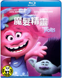 Trolls Blu-Ray (2016) 魔髮精靈 (Region Free) (Hong Kong Version)