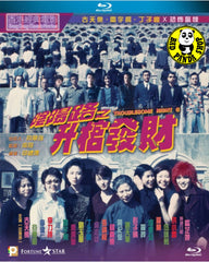 Troublesome Night 3 Blu-ray (1998) 陰陽路之升棺發財 (Region A) (English Subtitled)