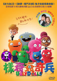 Uglydolls (2019) 樣衰衰奇兵 (Region 3 DVD) (Chinese Subtitled)