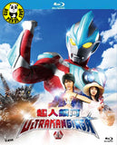 Ultraman Ginga 1 超人銀河1 (2013) (Region A Blu-ray) (English Subtitled) Japanese TV series