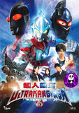 Ultraman Ginga 3 超人銀河3 (2013) (Region 3 DVD) (English Subtitled) Japanese TV series