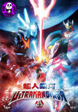 Ultraman Ginga 4 超人銀河4 (2013) (Region 3 DVD) (English Subtitled) Japanese TV series