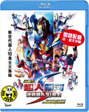 Ultraman Ginga S Movie Showdown! The 10 Ultra Warriors! 劇場版: 超人銀河S決戰超人十勇士 (2015) (Region A Blu-ray) (English Subtitled) Japanese movie