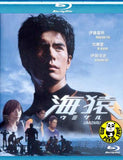 Umizaru (2004) (Region A Blu-ray) (English Subtitled) Japanese movie