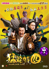 Undercover Duet Blu-ray (2015) (Region A) (English Subtitled)