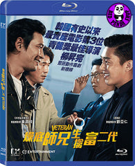 Veteran 燥底師兄生擒富二代 (2015) (Region A Blu-ray) (English Subtitled) Korean movie aka Beterang