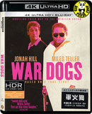 War Dogs 軍火狗 4K UHD + Blu-Ray (2016) (Region Free) (Hong Kong Version)