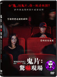 Warning: Do Not Play (2019) 鬼片: 驚嚇現場 (Region 3 DVD) (English Subtitled) Korean aka Amjeon