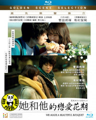 We Made a Beautiful Bouquet (2021) 她和他的戀愛花期 (Region A Blu-ray) (English Subtitled) Japanese movie aka Loved Like a Flower Bouquet / Hanataba Mitaina Koi o Shita