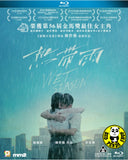 Wet Season Blu-ray (2019) 熱帶雨 (Region A) (English Subtitled)