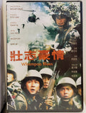 Whampoa Blues (1990) 壯志豪情 (Region Free DVD) (English Subtitled)