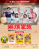 What A Wonderful Family! 1-3 Boxset 嫲煩家族1-3套裝 (2018) (Region A Blu-ray) (English Subtitled) Japanese movie