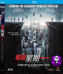 What Happened To Monday 獵殺星期一 Blu-Ray (2017) (Region A) (Hong Kong Version) aka Seven Sisters / 7 Sisters