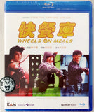 Wheels on Meals Blu-ray (1984) 快餐車 (Region A) (English Subtitled)